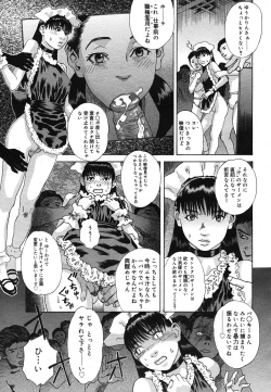 Page 82 of COMIC Mega GOLD 2007-07 Vol. 1