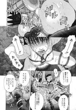 Page 89 of COMIC Mega GOLD 2007-07 Vol. 1