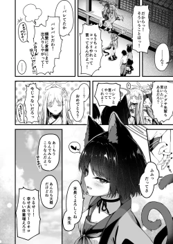 Page 35 of Ama Kikyou no Dokusenyoku