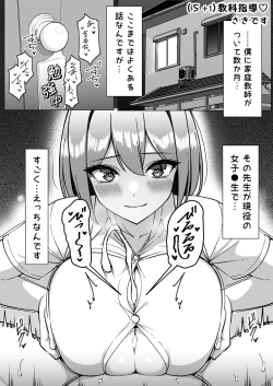 Page 123 of Paizuri Senmon Zasshi "Zettai Chichi Kyousha" Vol. 5