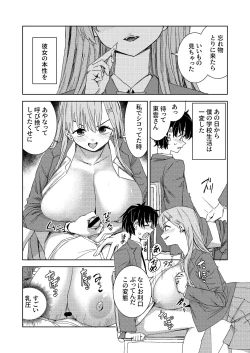 Page 129 of Paizuri Senmon Zasshi "Zettai Chichi Kyousha" Vol. 5