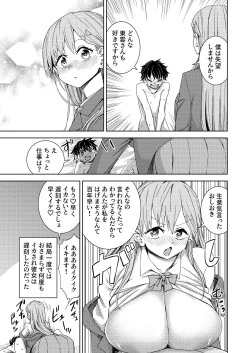 Page 137 of Paizuri Senmon Zasshi "Zettai Chichi Kyousha" Vol. 5