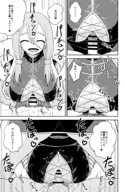 Page 151 of Paizuri Senmon Zasshi "Zettai Chichi Kyousha" Vol. 5