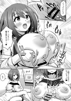 Page 29 of Paizuri Senmon Zasshi "Zettai Chichi Kyousha" Vol. 5