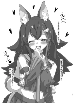 Page 17 of Mio-sha no Manzoku Kanbyouroku