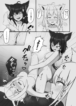 Page 20 of Doukyonin to no Atsui Kyuujitsu