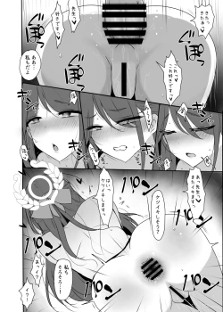 Page 6 of Airi to Oshiri de Ecchi Suru Hon +  Schale Tokubetsu Touban