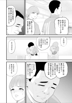 Page 20 of Conveni  Hitozuma Netori  Kyou mo  Oji-san Tenchou ni Chinsaremasu Ch. 2