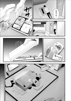 Page 19 of Conveni  Hitozuma Netori  Kyou mo  Oji-san Tenchou ni Chinsaremasu Ch. 3