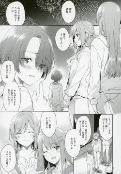 Page 4 of Arimura Mao Kegasareta Natsu