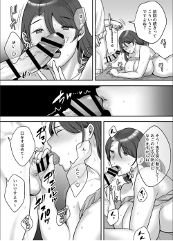 Page 32 of Less na Hitozumaga akudoku massageni hameru riyu