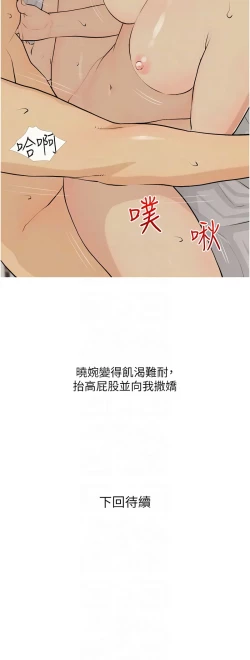 Page 189 of 糖果爸爸的抢婚大作战 | 糖果爸爸的搶婚大作戰 1-16