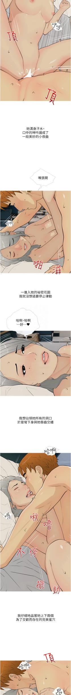 Page 200 of 糖果爸爸的抢婚大作战 | 糖果爸爸的搶婚大作戰 1-16
