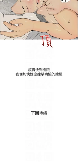 Page 201 of 糖果爸爸的抢婚大作战 | 糖果爸爸的搶婚大作戰 1-16