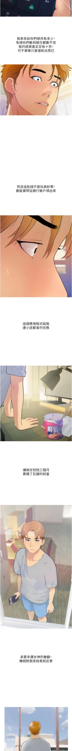 Page 4 of 糖果爸爸的抢婚大作战 | 糖果爸爸的搶婚大作戰 1-16