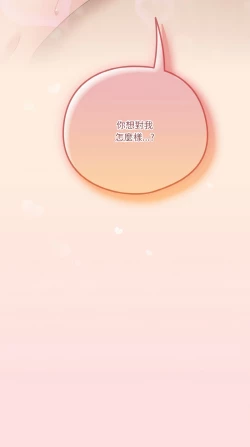 Page 94 of 天降美差  | 天上掉下來的爽缺 1-6