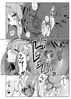 Page 49 of Inyou Kijutsu Kei Shikan