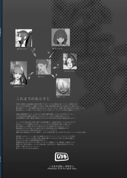 Page 73 of Inyou Kijutsu Kei Shikan