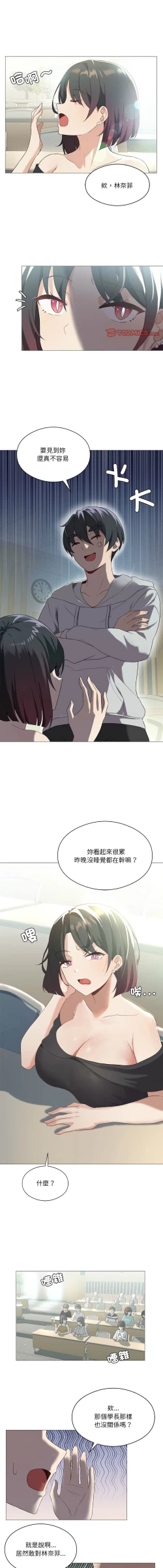 Page 102 of 我爽爽升级 | 我靠升级逆袭成为大师 |我爽爽升級 | 我靠升級逆襲成爲大師 | 1-10
