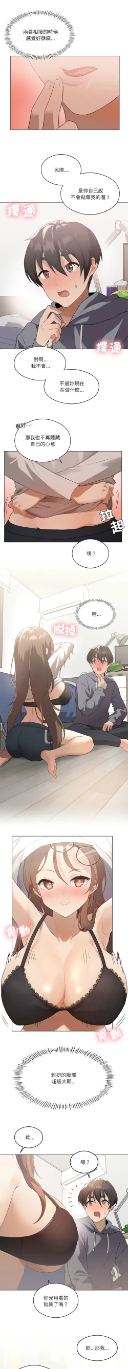 Page 10 of 我爽爽升级 | 我靠升级逆袭成为大师 |我爽爽升級 | 我靠升級逆襲成爲大師 | 1-10