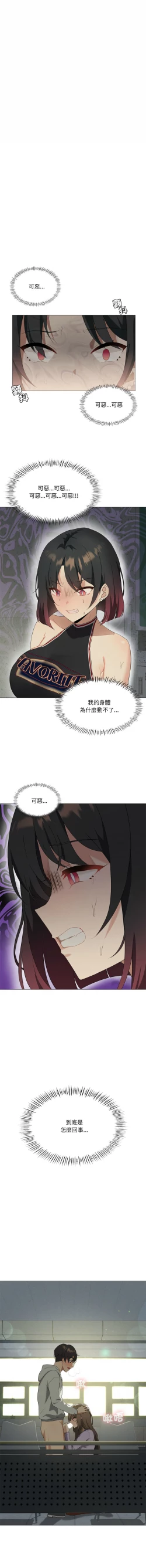 Page 120 of 我爽爽升级 | 我靠升级逆袭成为大师 |我爽爽升級 | 我靠升級逆襲成爲大師 | 1-10