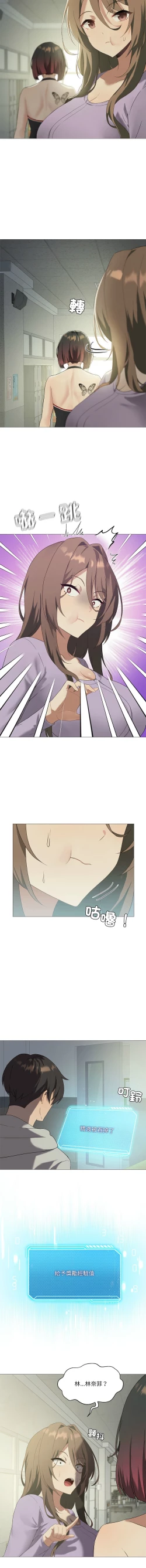 Page 124 of 我爽爽升级 | 我靠升级逆袭成为大师 |我爽爽升級 | 我靠升級逆襲成爲大師 | 1-10