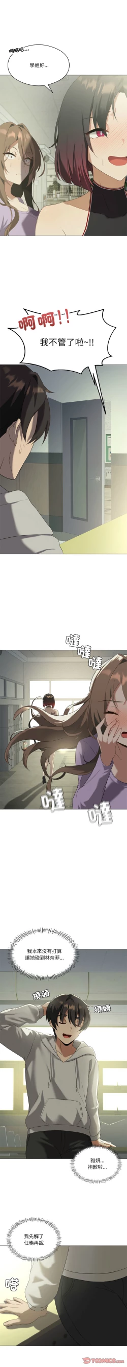 Page 125 of 我爽爽升级 | 我靠升级逆袭成为大师 |我爽爽升級 | 我靠升級逆襲成爲大師 | 1-10