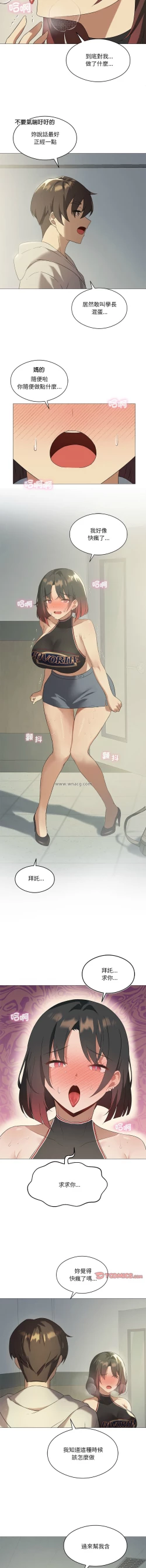 Page 136 of 我爽爽升级 | 我靠升级逆袭成为大师 |我爽爽升級 | 我靠升級逆襲成爲大師 | 1-10