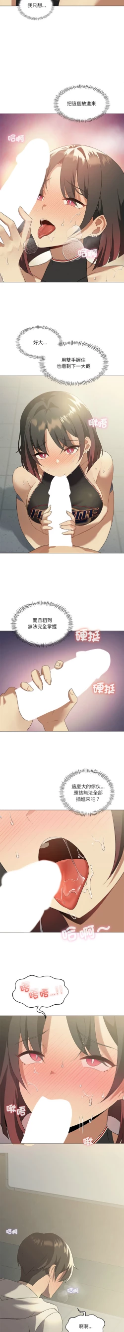 Page 139 of 我爽爽升级 | 我靠升级逆袭成为大师 |我爽爽升級 | 我靠升級逆襲成爲大師 | 1-10
