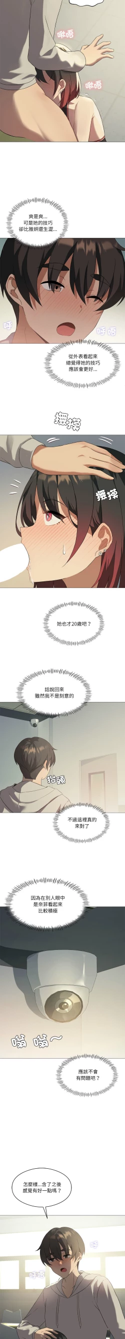 Page 140 of 我爽爽升级 | 我靠升级逆袭成为大师 |我爽爽升級 | 我靠升級逆襲成爲大師 | 1-10