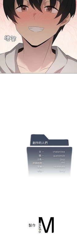 Page 142 of 我爽爽升级 | 我靠升级逆袭成为大师 |我爽爽升級 | 我靠升級逆襲成爲大師 | 1-10