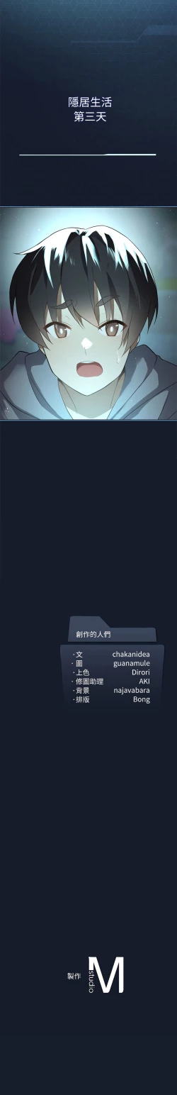 Page 21 of 我爽爽升级 | 我靠升级逆袭成为大师 |我爽爽升級 | 我靠升級逆襲成爲大師 | 1-10