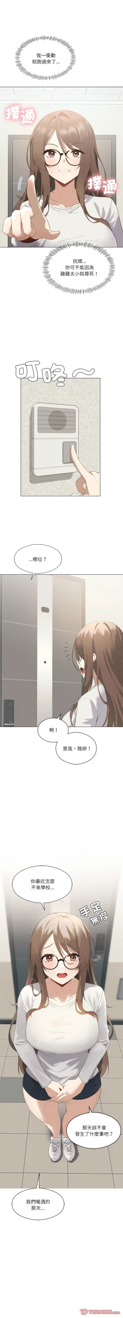 Page 24 of 我爽爽升级 | 我靠升级逆袭成为大师 |我爽爽升級 | 我靠升級逆襲成爲大師 | 1-10