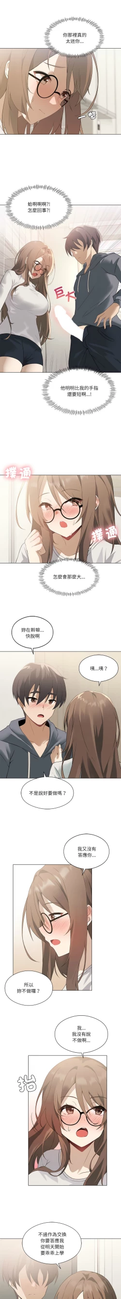 Page 28 of 我爽爽升级 | 我靠升级逆袭成为大师 |我爽爽升級 | 我靠升級逆襲成爲大師 | 1-10