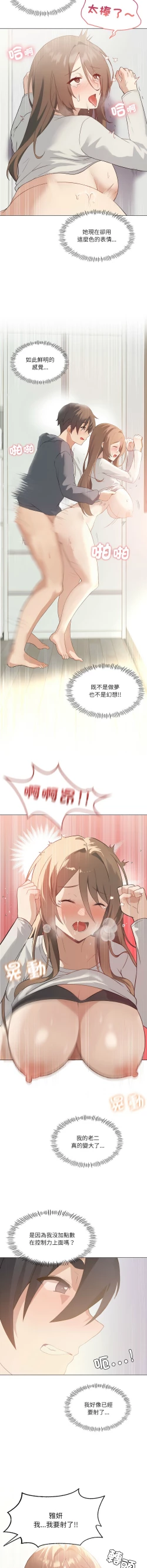 Page 34 of 我爽爽升级 | 我靠升级逆袭成为大师 |我爽爽升級 | 我靠升級逆襲成爲大師 | 1-10