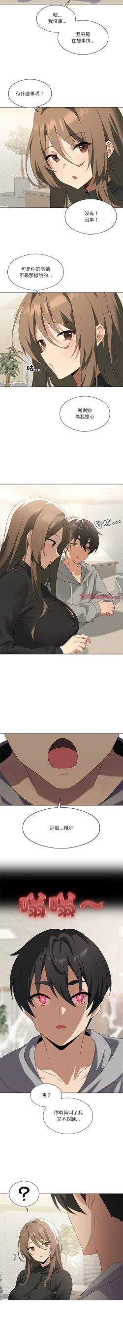 Page 59 of 我爽爽升级 | 我靠升级逆袭成为大师 |我爽爽升級 | 我靠升級逆襲成爲大師 | 1-10