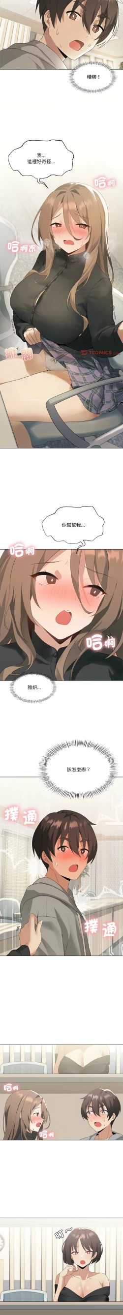 Page 61 of 我爽爽升级 | 我靠升级逆袭成为大师 |我爽爽升級 | 我靠升級逆襲成爲大師 | 1-10