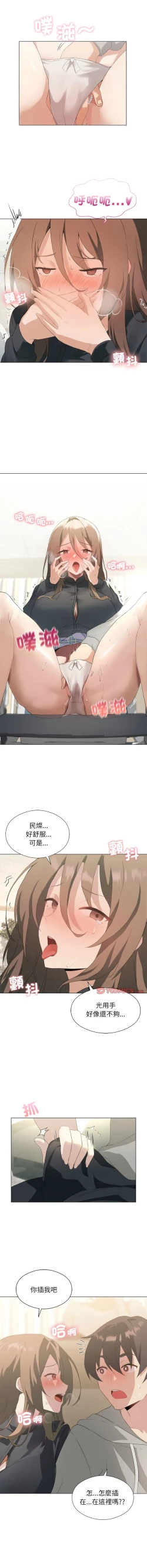 Page 67 of 我爽爽升级 | 我靠升级逆袭成为大师 |我爽爽升級 | 我靠升級逆襲成爲大師 | 1-10