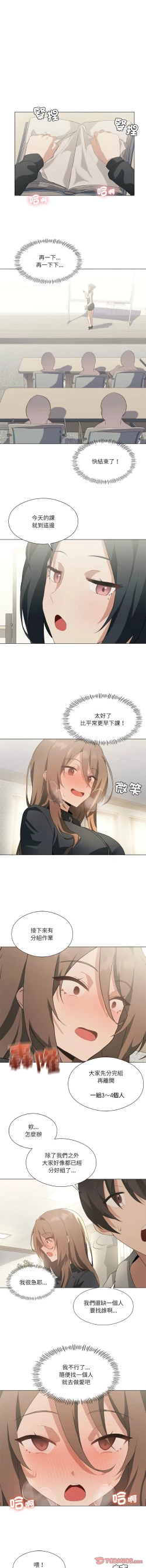 Page 71 of 我爽爽升级 | 我靠升级逆袭成为大师 |我爽爽升級 | 我靠升級逆襲成爲大師 | 1-10