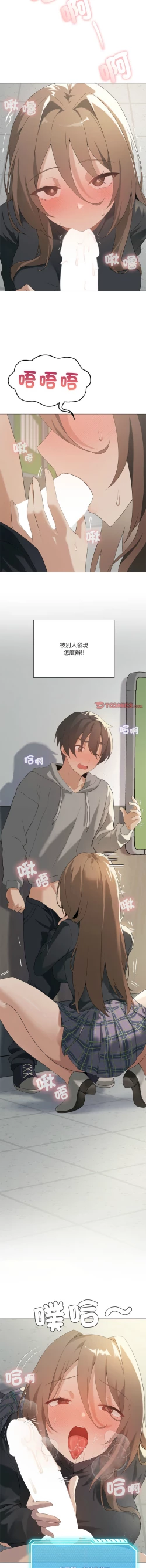 Page 78 of 我爽爽升级 | 我靠升级逆袭成为大师 |我爽爽升級 | 我靠升級逆襲成爲大師 | 1-10