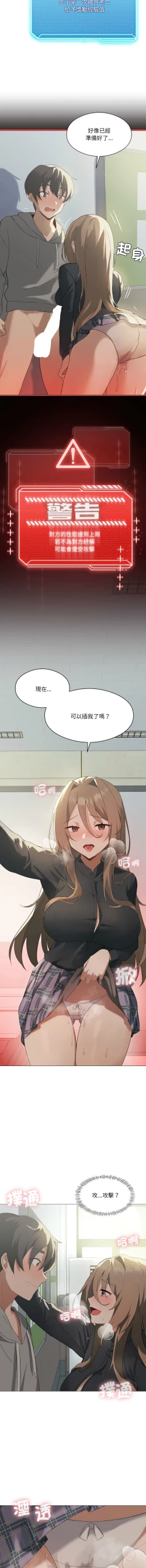 Page 79 of 我爽爽升级 | 我靠升级逆袭成为大师 |我爽爽升級 | 我靠升級逆襲成爲大師 | 1-10