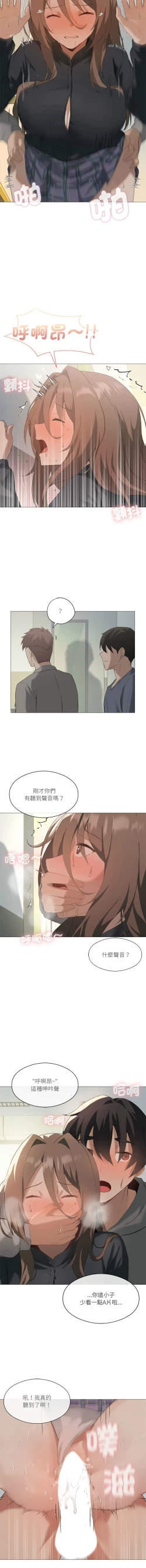 Page 81 of 我爽爽升级 | 我靠升级逆袭成为大师 |我爽爽升級 | 我靠升級逆襲成爲大師 | 1-10