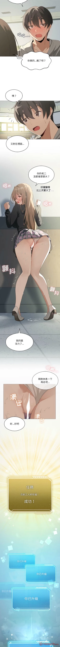 Page 84 of 我爽爽升级 | 我靠升级逆袭成为大师 |我爽爽升級 | 我靠升級逆襲成爲大師 | 1-10