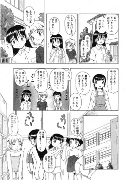 Page 102 of Comic Moe Max 2007-09 Vol. 04