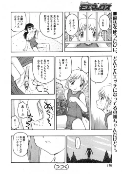 Page 115 of Comic Moe Max 2007-09 Vol. 04