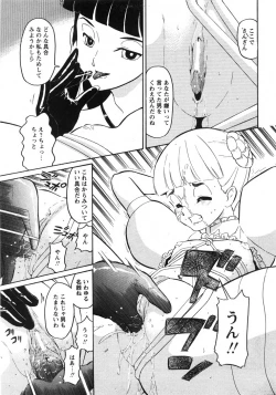 Page 128 of Comic Moe Max 2007-09 Vol. 04