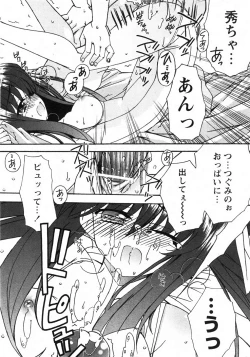 Page 144 of Comic Moe Max 2007-09 Vol. 04