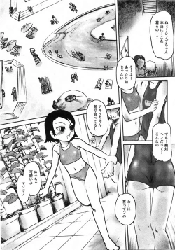 Page 166 of Comic Moe Max 2007-09 Vol. 04