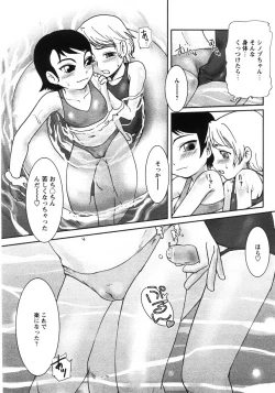 Page 172 of Comic Moe Max 2007-09 Vol. 04