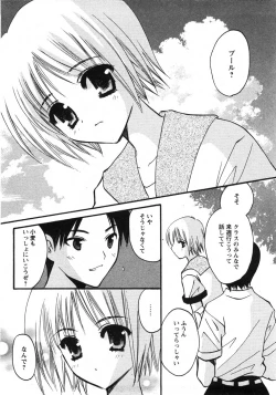 Page 201 of Comic Moe Max 2007-09 Vol. 04